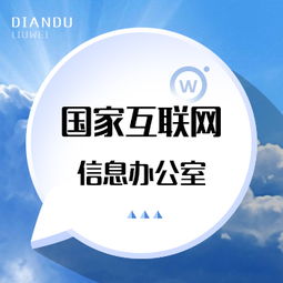 解讀《互聯(lián)網(wǎng)新聞信息服務(wù)管理規(guī)定》 規(guī)范信息服務(wù)，維護(hù)網(wǎng)絡(luò)空間秩序